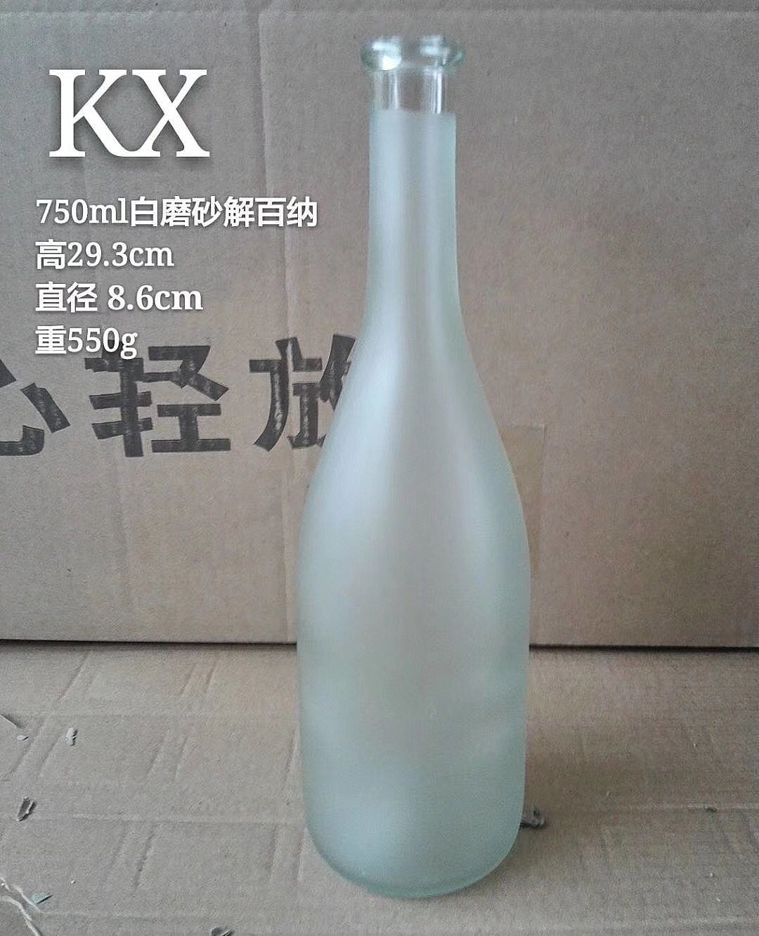 蒙砂酒瓶