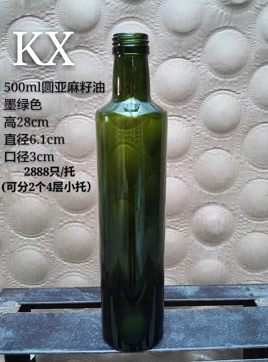 500毫升橄榄油瓶，亚麻籽油玻璃瓶